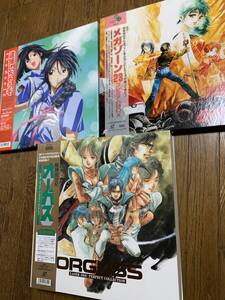 オーガス メガゾーン23 逮捕しちゃうぞ　中古レーザーディスク　まとめ売り