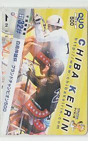 0-k140 競輪 千葉競輪 白鳥伸雄杯 クオカード