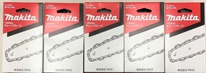 マキタ チェーン刃 A-74734 5個　80TXL 26E 　適用モデル マキタ充電式ハンディソーMUC101D,MUC100D