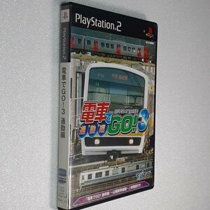 PS2　電車でGO！3 通勤編