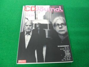 CDジャーナル 2011年3月号