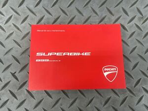 ★DUCATI ★ドゥカティ ★オーナーズマニュアル ★取扱説明書 ★整備書 ★スペイン語★899PANIGALE★管理番号80★