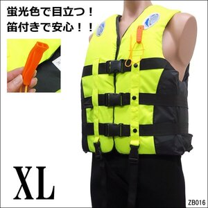 救命胴衣 ライフジャケット【XL】笛付 蛍光色 黄 フローティングベスト/22