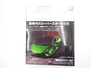 R4L GENROQ/ランボルギーニウラカンテクニカ レンジローバースポーツ ポルシェカイエンターボGT アルファロメオトナーレ レクサスLX600 69