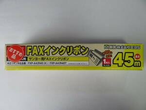 ●汎用品 普通紙 A4用 サンヨー用FAXインクリボン FXＰ-A4IR40(K)/FXP-A4IR40T 1本 ４５ｍ MCO株式会社ミヨシ●