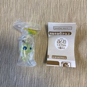 ピクミン めじるしアクセサリー2 ヒカリピクミン