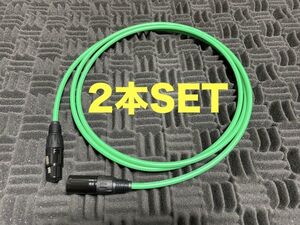 1m×2本セット CANARE L-4E6S Green マイクケーブル 1.0m ステレオペア XLR スピーカーケーブル キャノン クラシックプロ カナレ 緑色