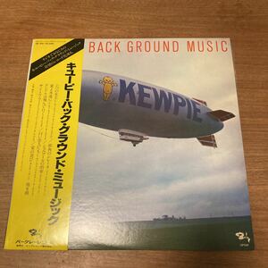 美品 日本盤 帯付きキューピーBGM集(GP697キングBERCLAY1979年KEWPIE BACK GROUND MUSICキューピーマヨネーズ飛行船ジャケTBS日曜AM10)