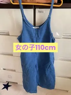 女の子110cm オールインワン　デニムサロペット