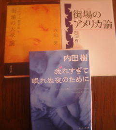 Q☆内田樹の3冊　疲れすぎて眠れぬ夜のために・街場のアメリカ論・街場の大学論　ウチダ式教育再生