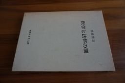 医学と法律の間