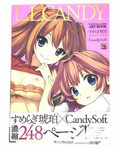 【値下げ】L.L.CANDY ~すめらぎ琥珀×CandySoft アートワークス~ (WANIMAGAZINE ART BOOK)