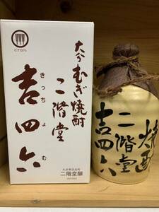 10本～20本　送料無料　吉四六　つぼ　720ml　25％　10本セット　ツボ　壺　壷　陶器