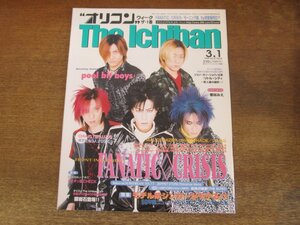 2311mn●オリコン・ウィーク・ザ・1番 1999平成11.3.1●FANATIC◇CRISIS/あんじ/市川実和子/佐藤康恵/マリスミゼル/仲間由紀恵/高見沢俊彦