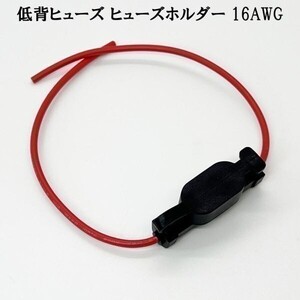 XO-003 【6622 低背 ヒューズ ホルダー 5A / 16AWG】 配線 検索用) Z400GP ホーネット CB-1 CB400SS CBX400 304-7072