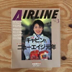 N3FA4-211013 レア［AIRLINE 月刊エアライン NO.249 2000年3月 特集 キャビン・ニューエイジ元年 旅客機はどこまで快適になるのか］