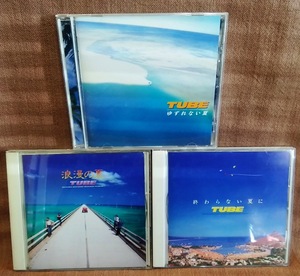 TUBE チューブ CD アルバム 3点 まとめて まとめ売り 再生確認済 レターパックライト送料370円 浪漫の夏 ゆずれない夏 終わらない夏に