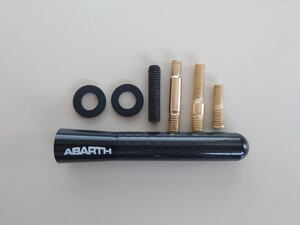 フィアット アバルト(ABARTH) 8cm ロゴ入り カーボンショートアンテナ 付属品付 本体：ブラック