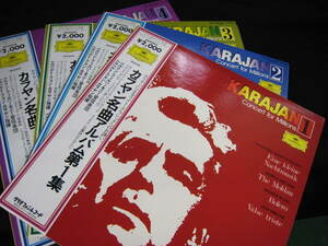 LP /帯付き4枚組/KARAJAN カラヤン名曲アルバム第１～４集 MGA9905～８