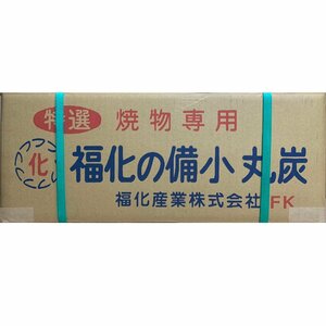 灰が少ない日本のオガ備長炭！ / 福化の備小丸炭【国産】10kg / 本格炭火焼業務用白炭！