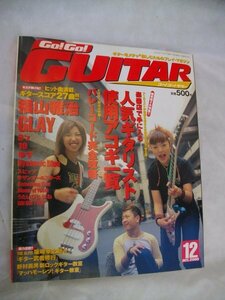 GUITAR 2000/12 ヤマハミュージックメディア