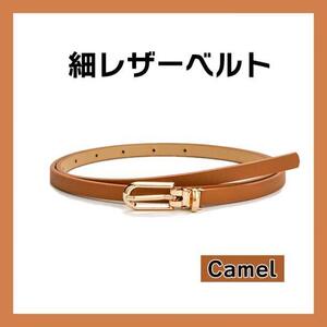 ベルト キャメル PU レザー 細ベルト ウエストマーク レディース