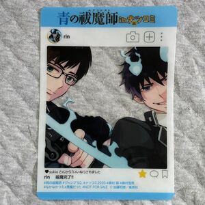 【非売品】青のエクソシスト　ナツコミ2020 SNS風クリアカード