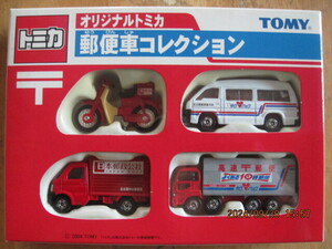 TOMY オリジナルトミカ　郵便車コレクション　名古屋限定？ 未開封品　発売元　丸善株式会社名古屋支店　