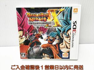 【1円】3DS ドラゴンボールヒーローズ アルティメットミッションX ゲームソフト Nintendo3DS 1A0125-023ek/G1