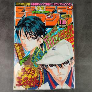 2002年 週刊少年ジャンプ No.18 テニスの王子様 表紙巻頭カラー・特製シール付 シャーマンキング ＮＡＲＵＴＯ ハンターハンター BKEACH