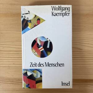 【独語洋書】Zeit des Menschen / Wolfgang Kaempfer（著）