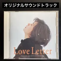 Love Letter オリジナルサウンドトラック REMEDIOS 中山美穂