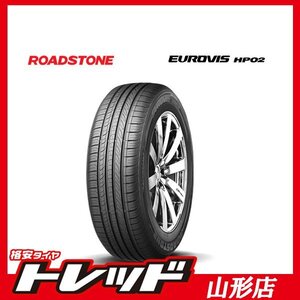 山形店 新品 サマータイヤ 4本セット ロードストーン ユーロビズ HP02 185/65R15 2023年製 ※ホイールは付属しません※ シエンタ等に