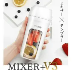 新品未開封　テレビ紹介品　ゼロデザインZD ZERO MIXER+V3ホワイト