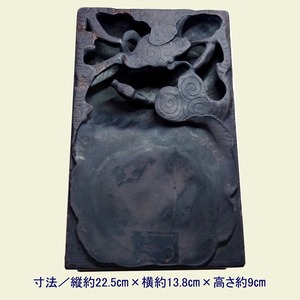 ■【雲 硯】すずり 書道具 硯 雲紋 中国古硯 古美術品 木製蓋付き　□検索：漢詩 彫刻 重さ 約4.2kg