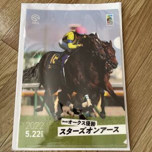 JRA 札幌競馬場　スターズオンアース　オークス優勝馬　クリアファイル 2022