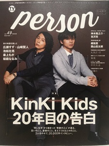 TVガイドPERSON 2016年10月 vol.46★KinKi Kids・広瀬すず×山崎賢人・神木隆之介×吉沢亮・最上もが・梶裕貴・レスリー キー・中川大志