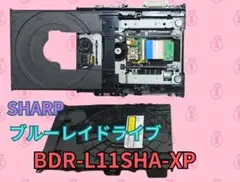 SHARP BDR-L11SHA-XP　交換用ブルーレイレコーダーユニット