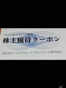 株式新聞Web版 SBIグローバルアセットマネジメント株主優待 