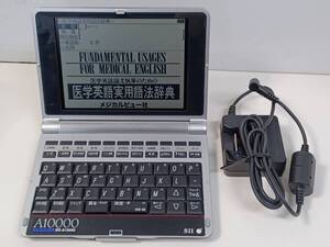 【動作品】セイコー SII 医学電子辞書 SR-A10000