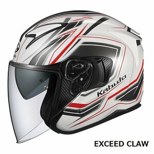 OGKカブト オープンフェイスヘルメット EXCEED CLAW(エクシード クロー) パールホワイト S(55-56cm) OGK4966094581527