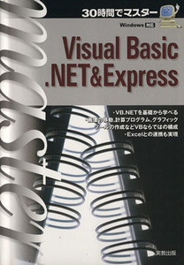 VisualBasic.NET&Express/情報・通信・コンピュータ