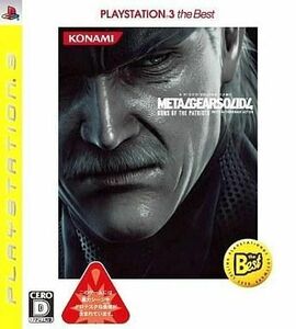 中古PS3ソフト メタルギア ソリッド4 ガンズ・オブ・ザ・パトリオット[廉価版]