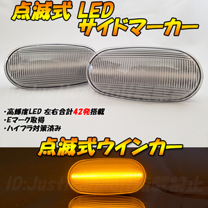 【TC80】 EKワゴン 前期 / EKスポーツ / EKクラッシィ / EKアクティブ H81W 点滅 LED ウインカー サイドマーカー 抵抗 クリア