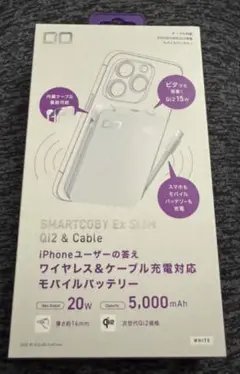 CIO SMARTCOBY EX SLIM Qi2 モバイルバッテリー 白