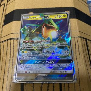 レックウザGX ポケモンカード ポケカ ポケモンカードレックウザ