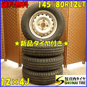 夏4本新品 2023年 会社宛 送料無料 145/80R12×4J LT グッドイヤー カーゴプロ ダイハツ純正 スチール 軽トラ 145R12 6PR 同等 NO,D3915-2