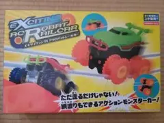 エキサイティング！アクロバットレールカー