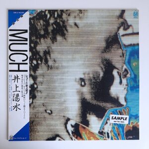 LP/ 井上陽水 / MUCH / 国内盤 見本盤 帯・ライナー FORLIFE 25K-2 40627