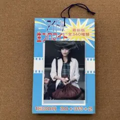 アイドル 生プロマイド グッズ コレクション ブロマイド プロマイド タレント